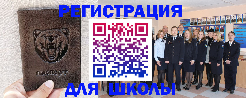 временная регистрация 2025 в Уссурийске