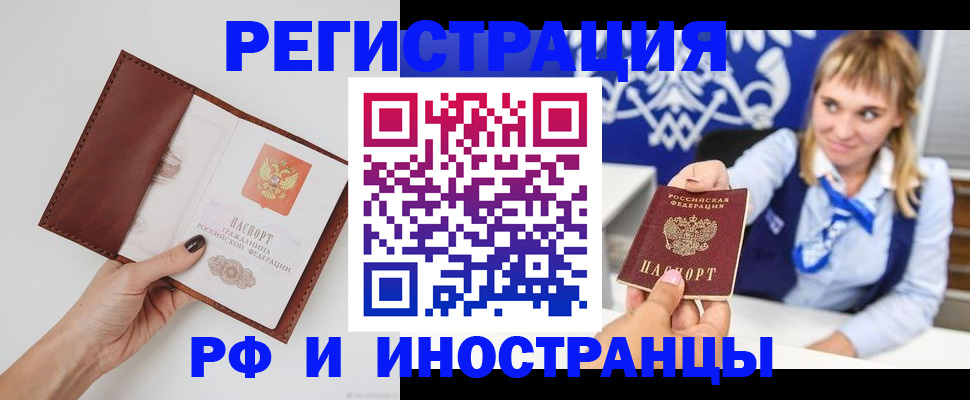 регистрация для школы в Уссурийске
