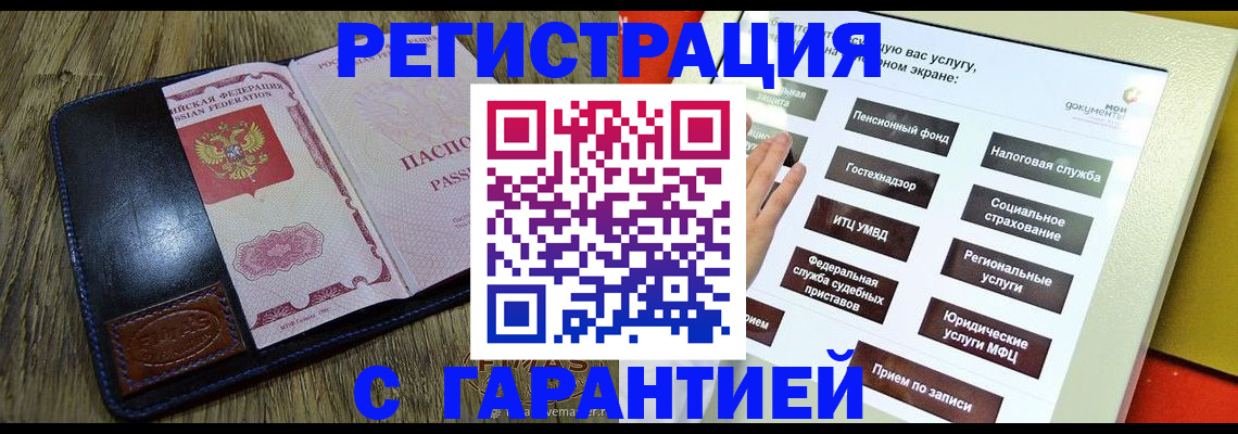 найти адрес прописки в Уссурийске