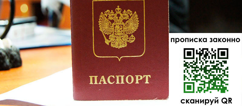 регистрация в Уссурийске регистрация в Уссурийске